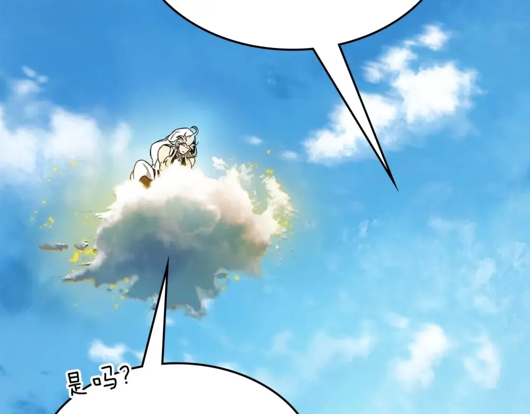 第97话 世界的开拓 第51页