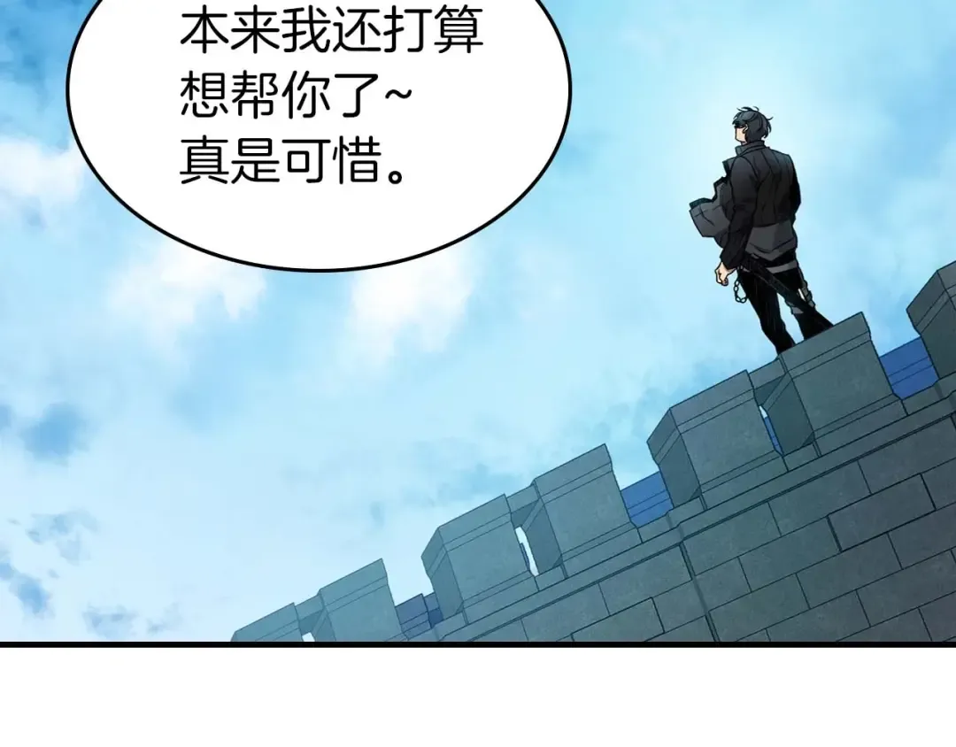 第97话 世界的开拓 第52页
