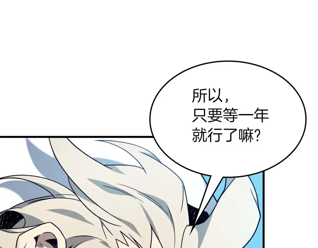 第97话 世界的开拓 第54页