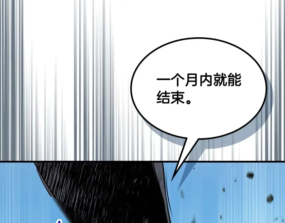 第97话 世界的开拓 第57页