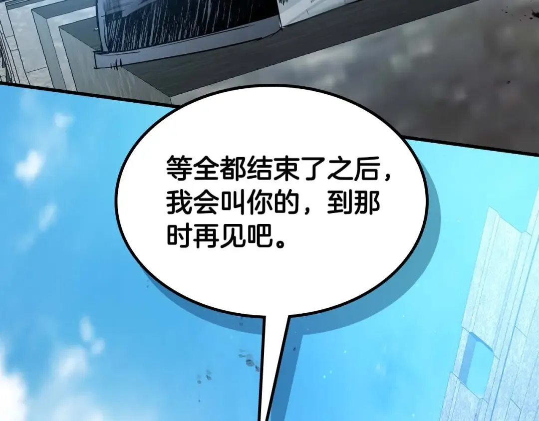 第97话 世界的开拓 第59页