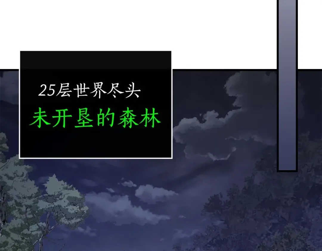 第97话 世界的开拓 第75页