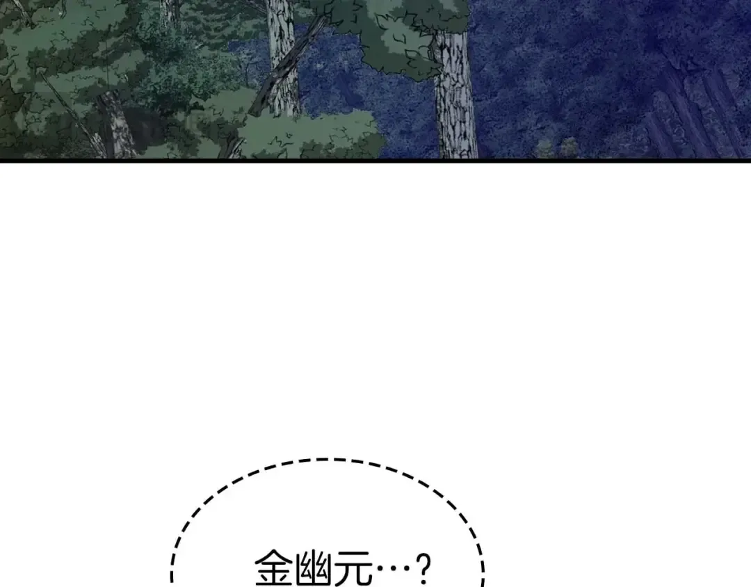 第97话 世界的开拓 第77页