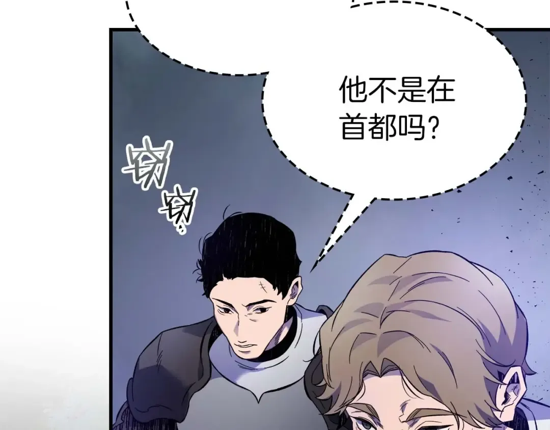 第97话 世界的开拓 第78页