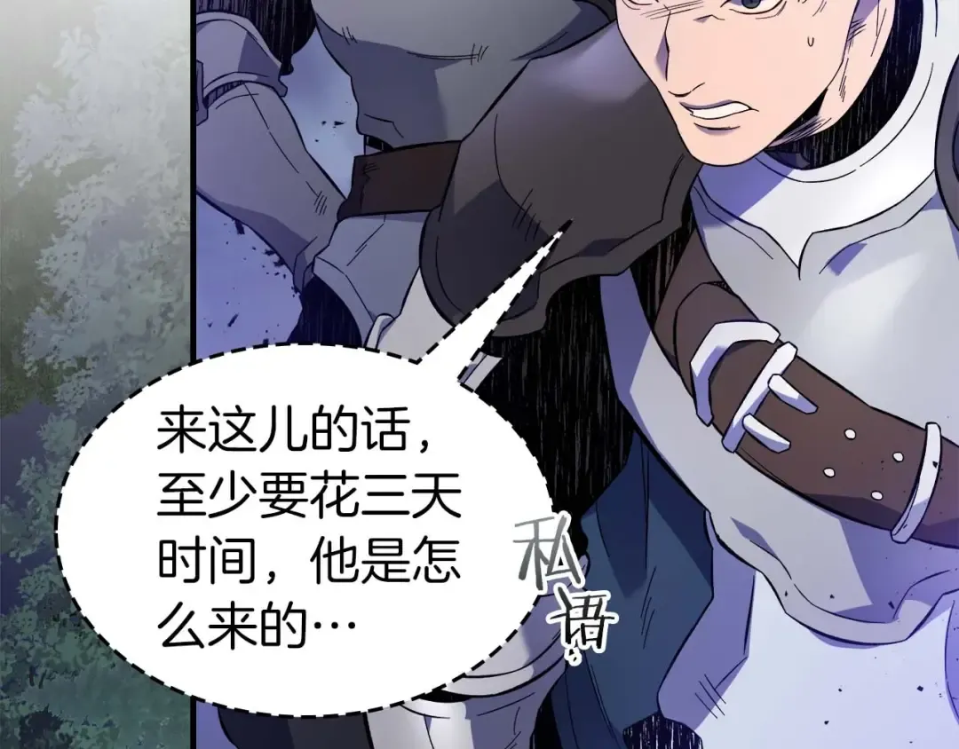 第97话 世界的开拓 第79页
