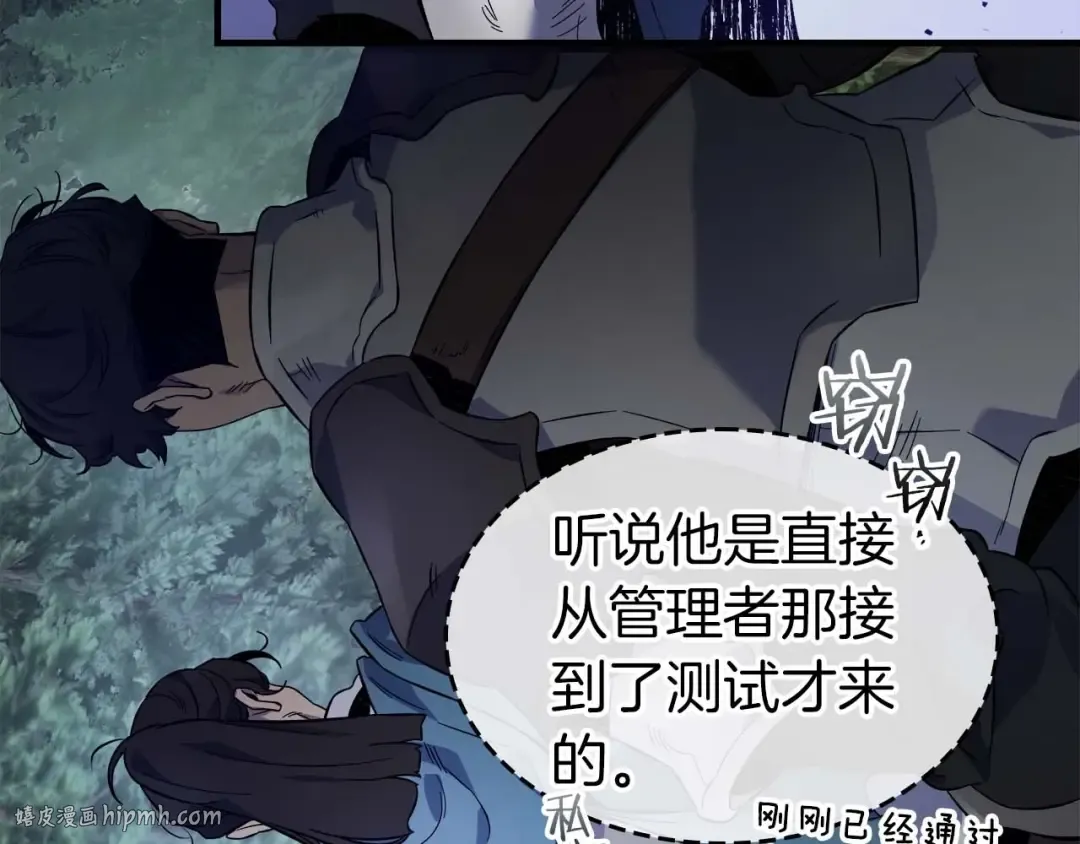 第97话 世界的开拓 第80页