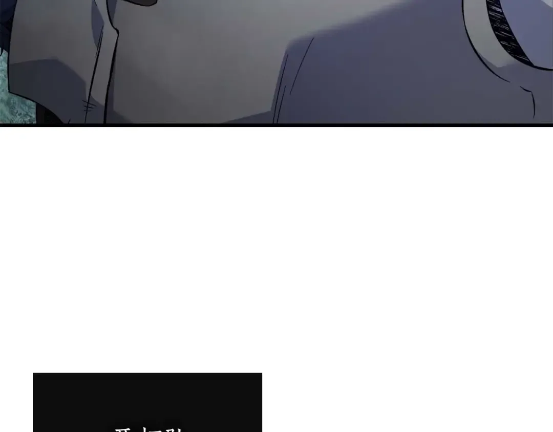 第97话 世界的开拓 第83页