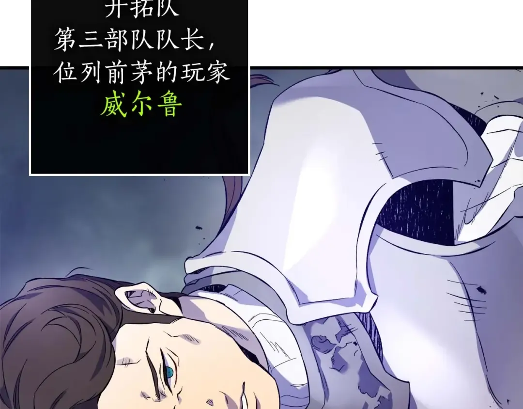 第97话 世界的开拓 第84页