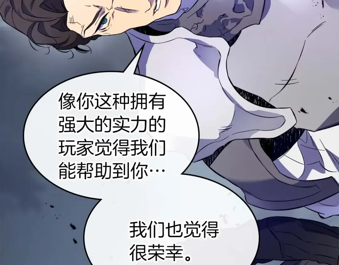 第97话 世界的开拓 第85页