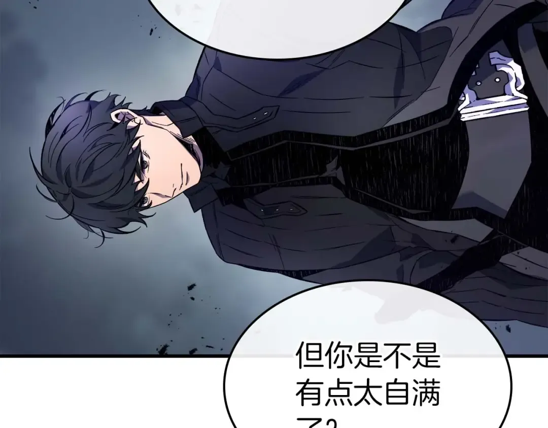 第97话 世界的开拓 第86页