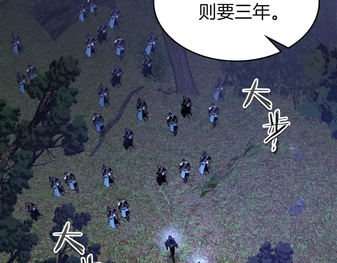 第97话 世界的开拓 第89页