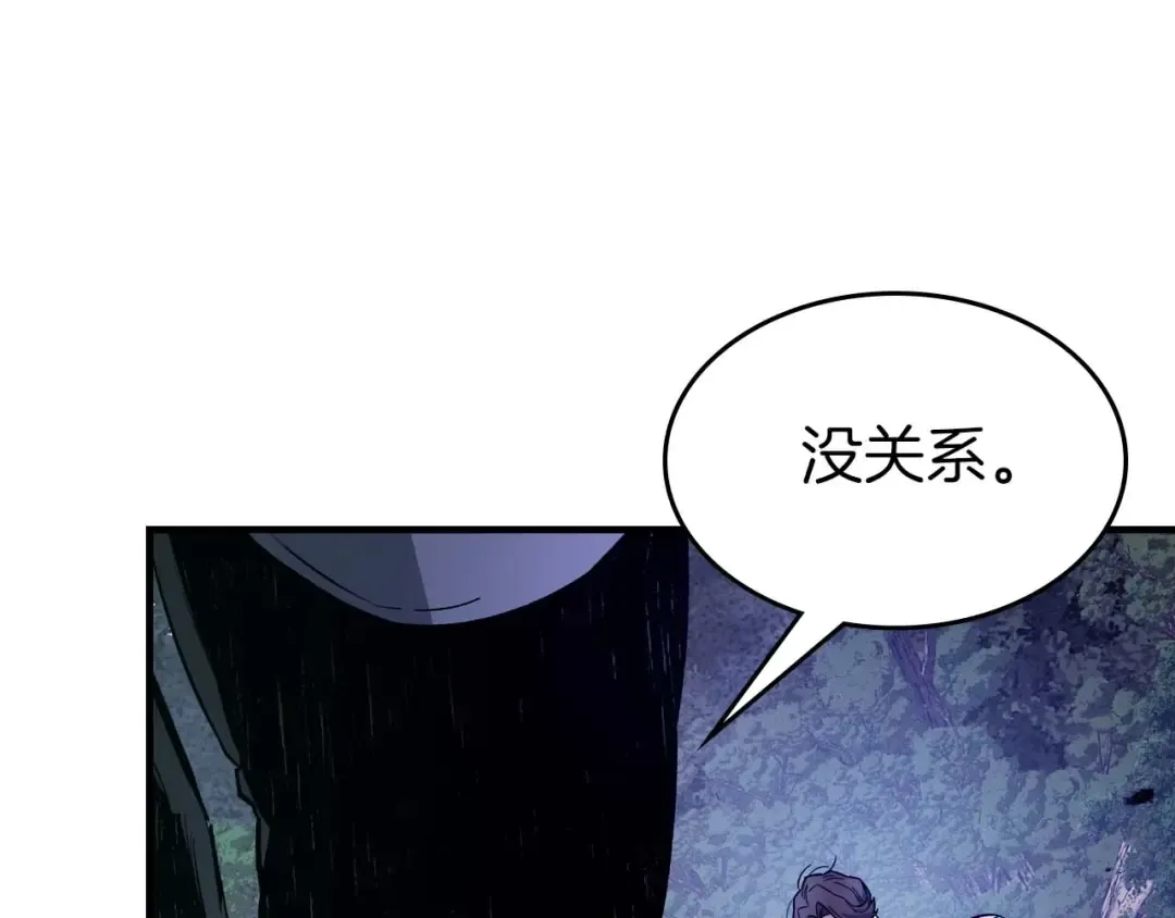 第97话 世界的开拓 第91页