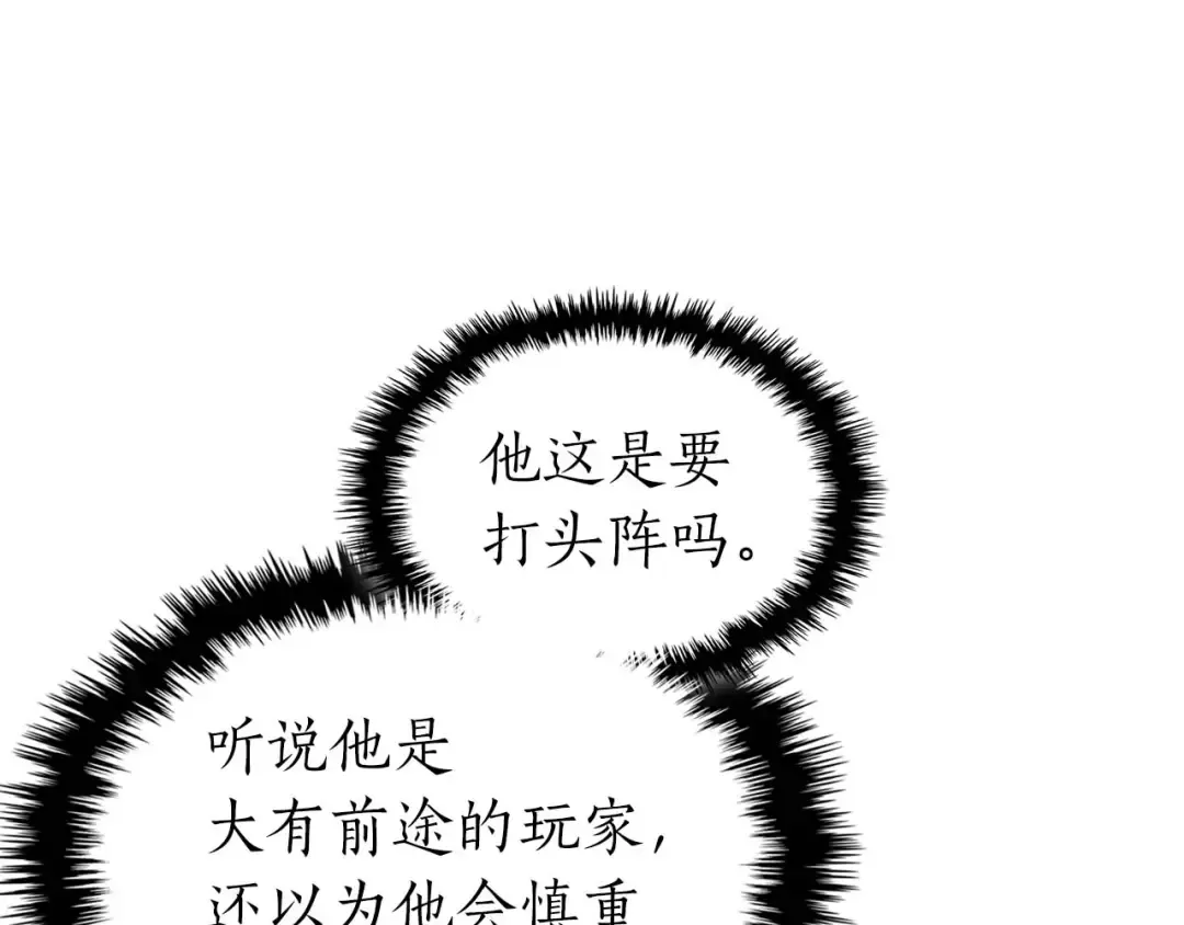 第97话 世界的开拓 第94页
