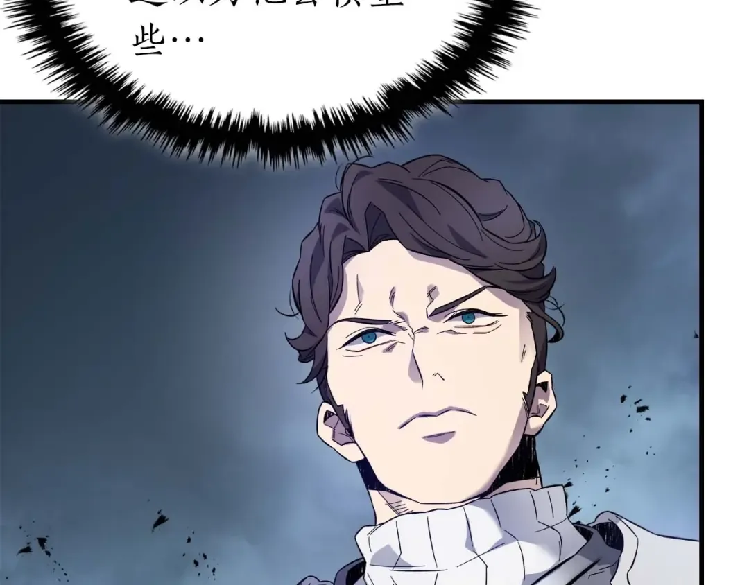 第97话 世界的开拓 第95页
