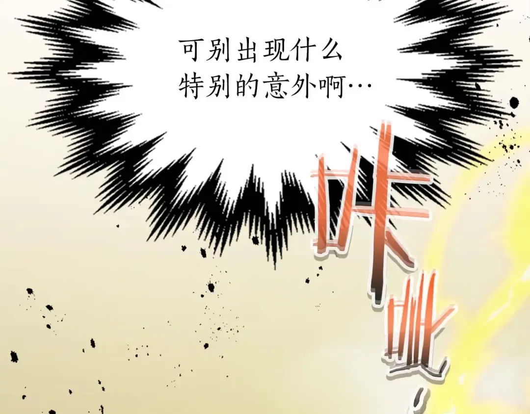 第97话 世界的开拓 第97页
