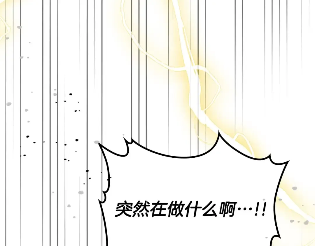 第97话 世界的开拓 第108页