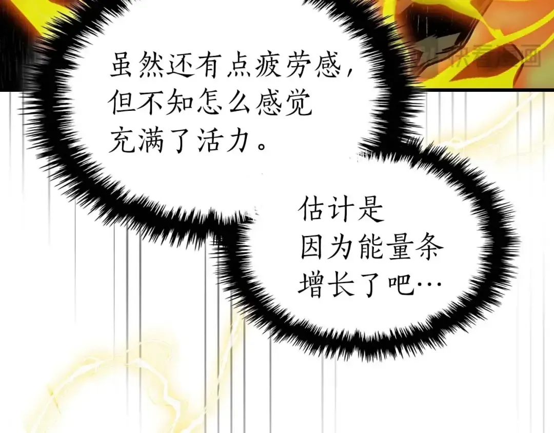 第97话 世界的开拓 第111页