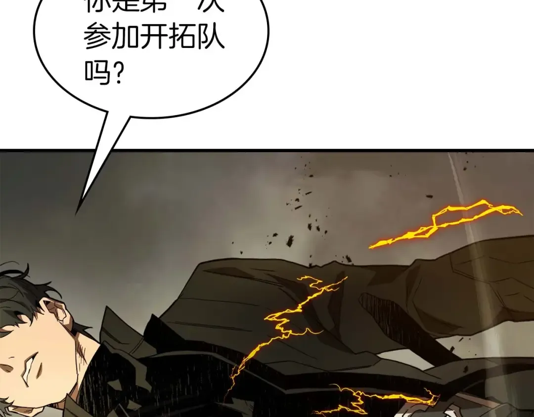 第97话 世界的开拓 第113页