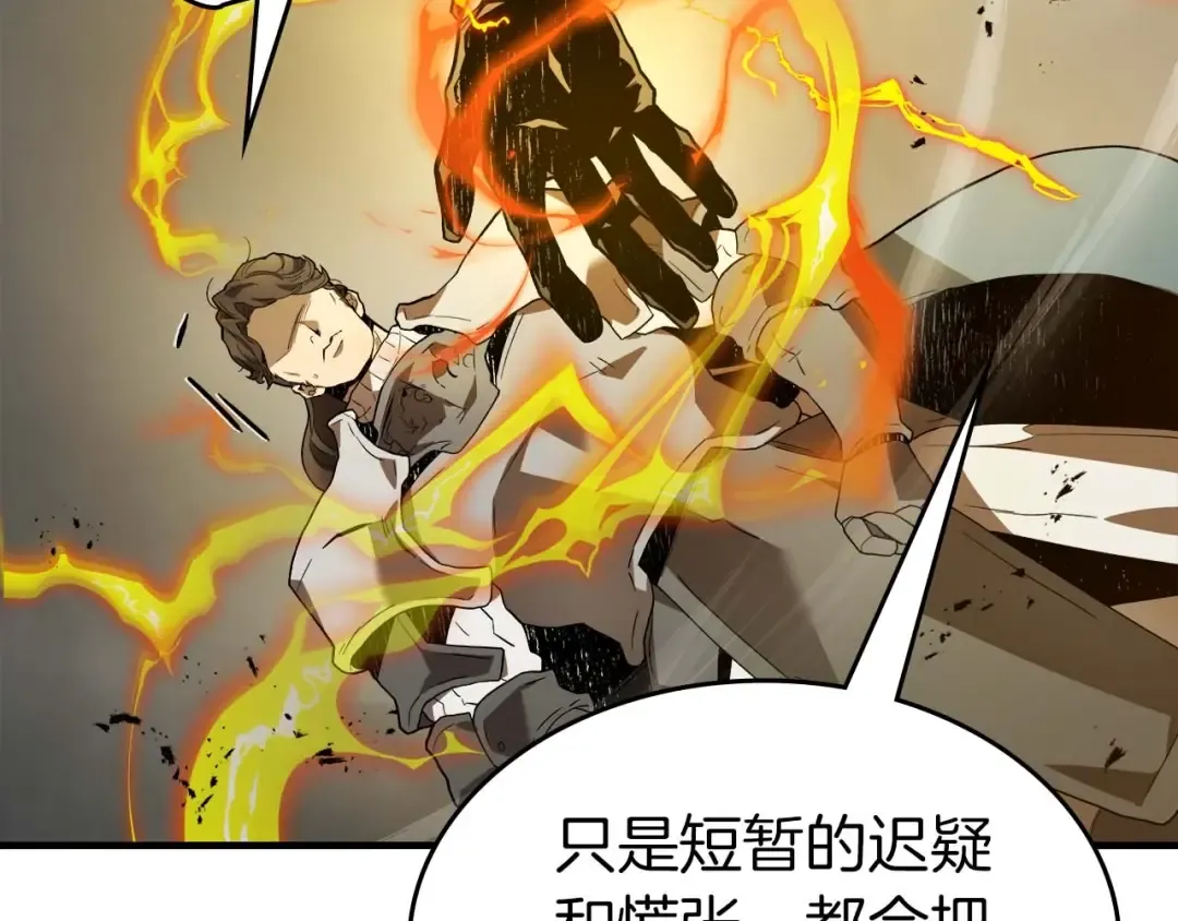 第97话 世界的开拓 第115页