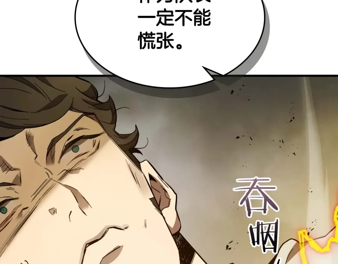 第97话 世界的开拓 第117页