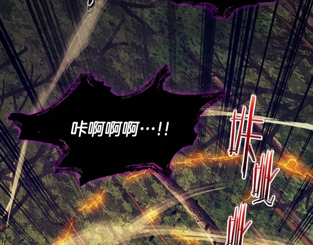 第97话 世界的开拓 第121页