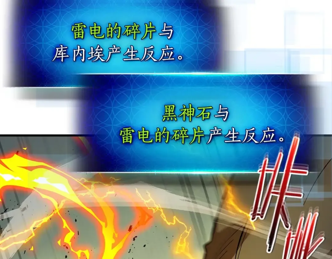 第97话 世界的开拓 第124页