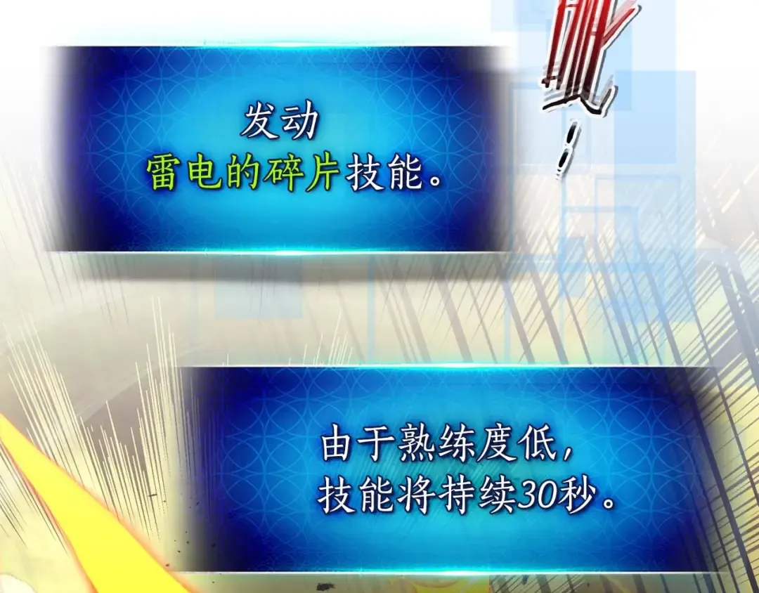 第97话 世界的开拓 第127页