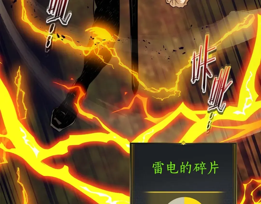 第97话 世界的开拓 第130页