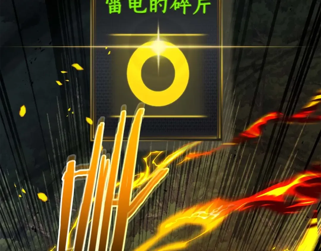 第97话 世界的开拓 第139页