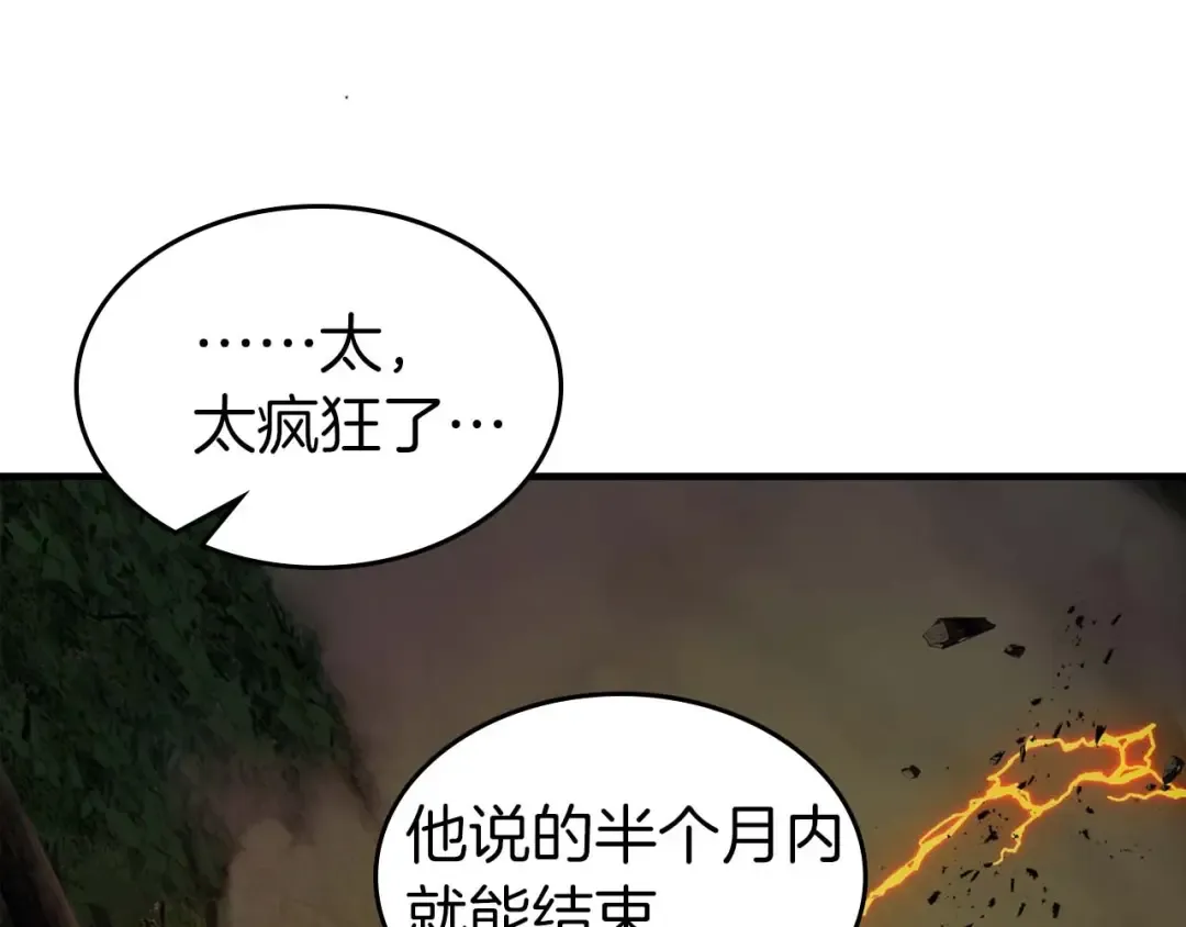 第97话 世界的开拓 第158页