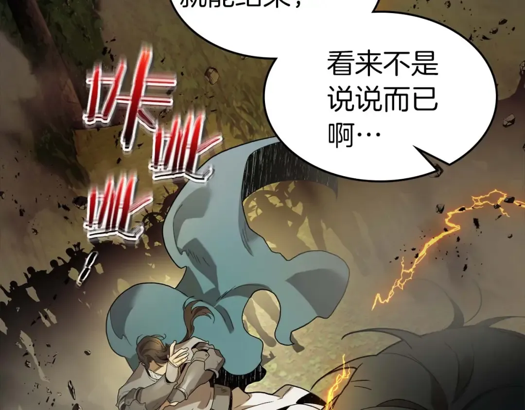 第97话 世界的开拓 第159页