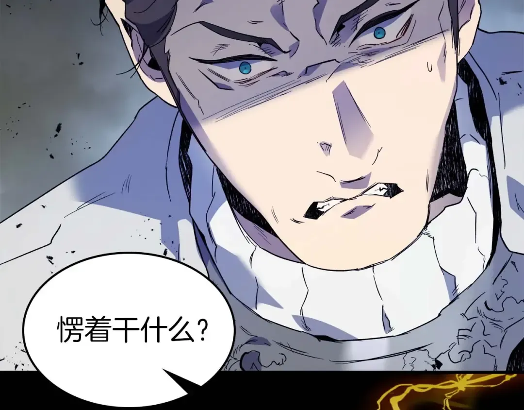 第97话 世界的开拓 第163页