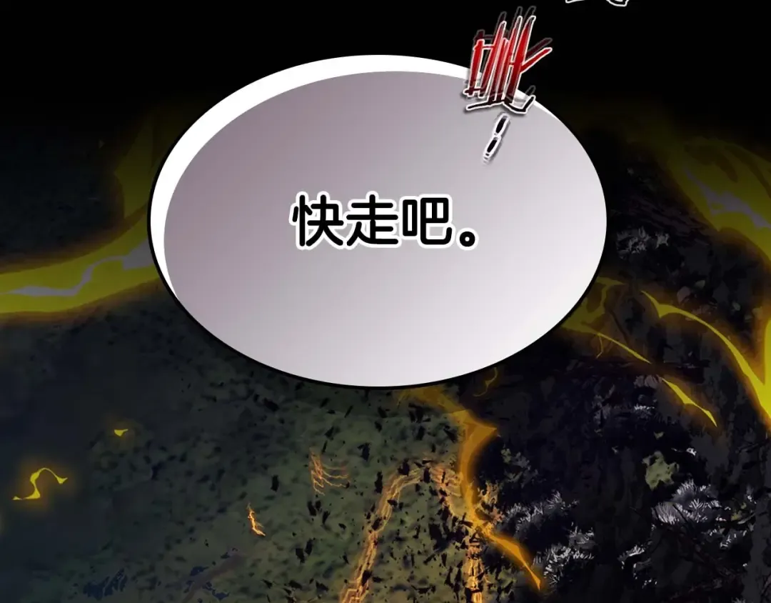 第97话 世界的开拓 第165页