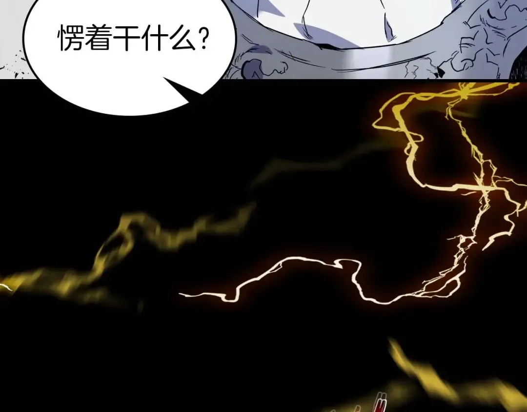 第98话 少教主的能力 第3页