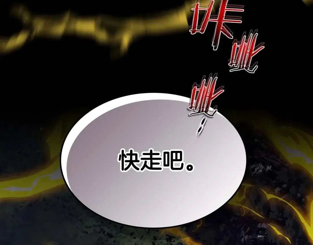 第98话 少教主的能力 第4页