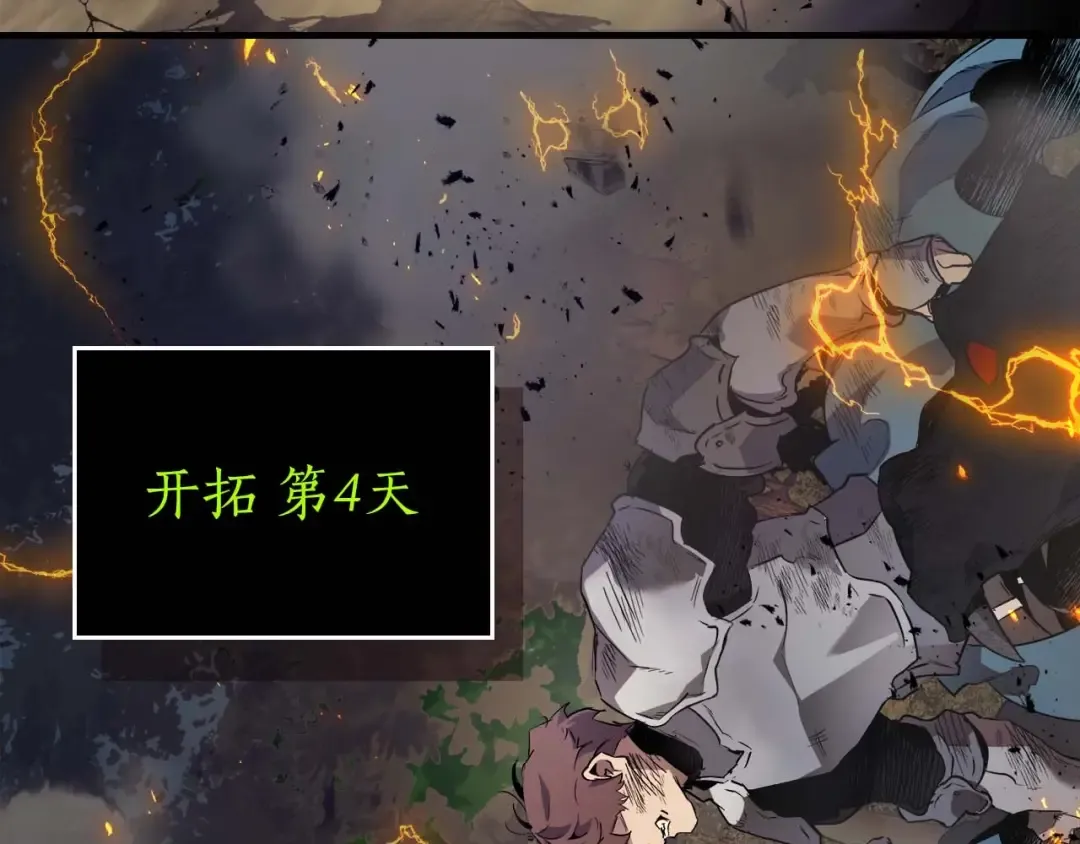 第98话 少教主的能力 第13页