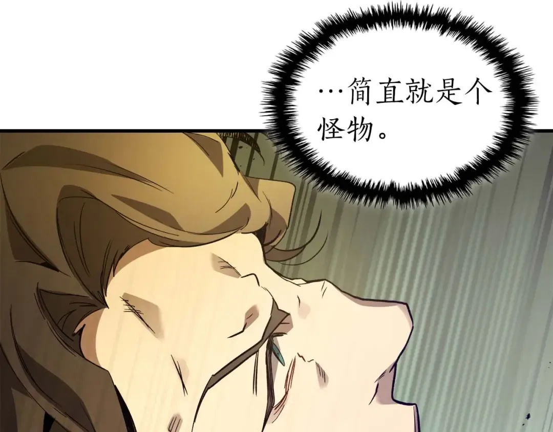 第98话 少教主的能力 第21页
