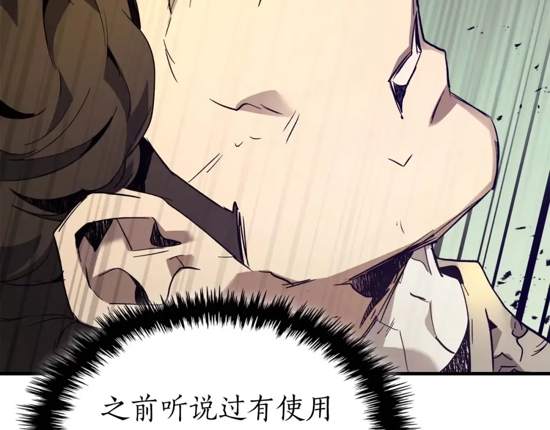 第98话 少教主的能力 第22页