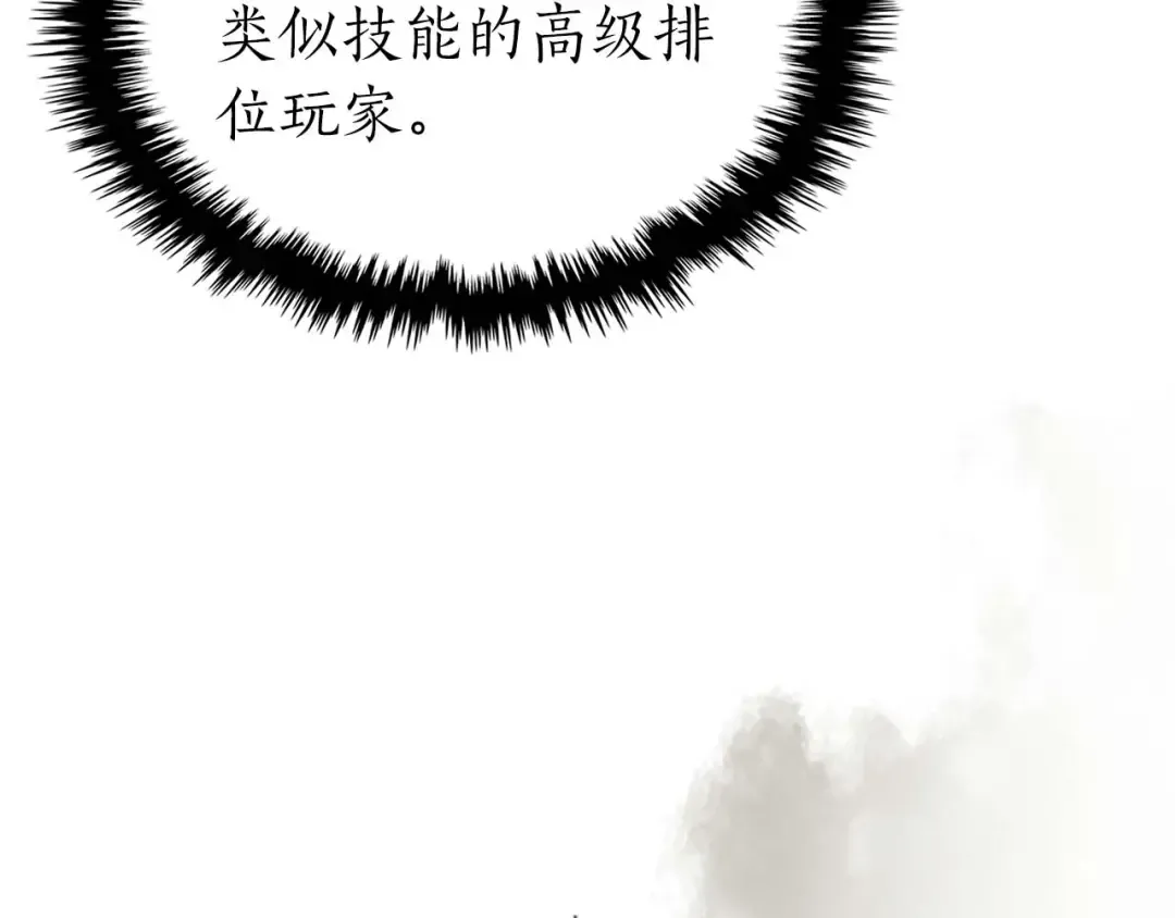 第98话 少教主的能力 第23页