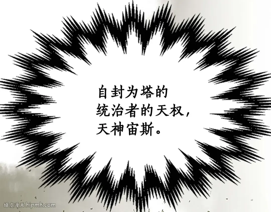 第98话 少教主的能力 第24页