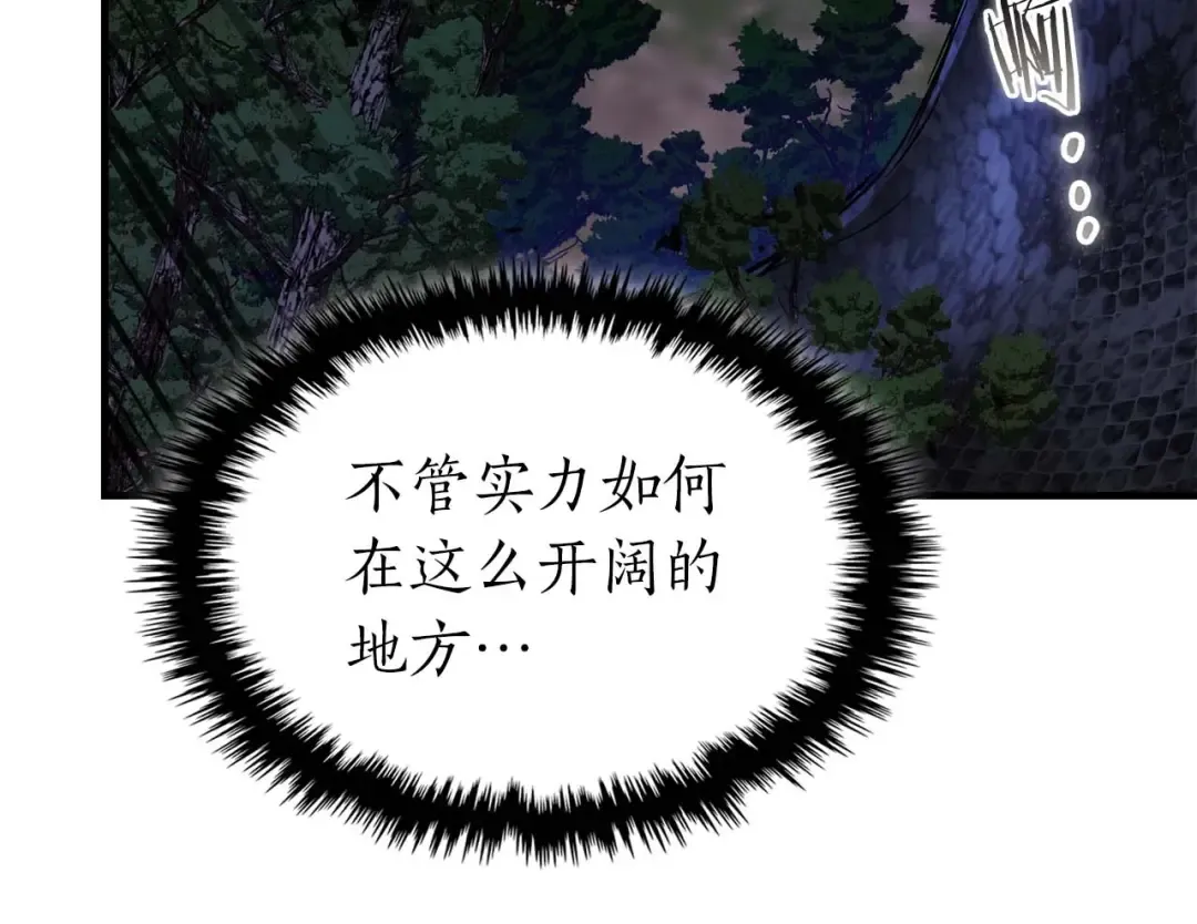 第98话 少教主的能力 第31页