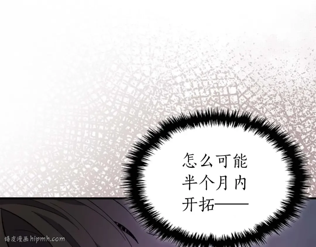 第98话 少教主的能力 第32页