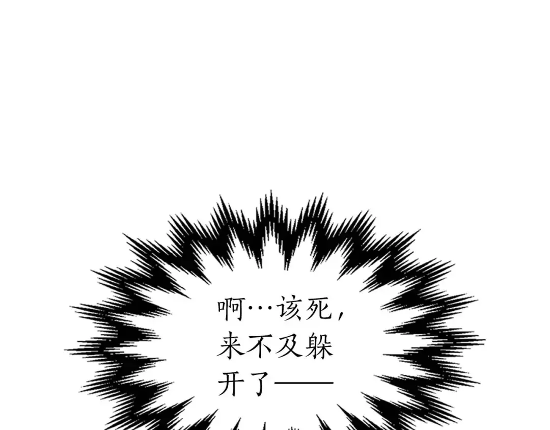 第98话 少教主的能力 第42页