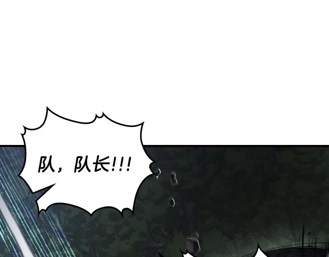 第98话 少教主的能力 第51页