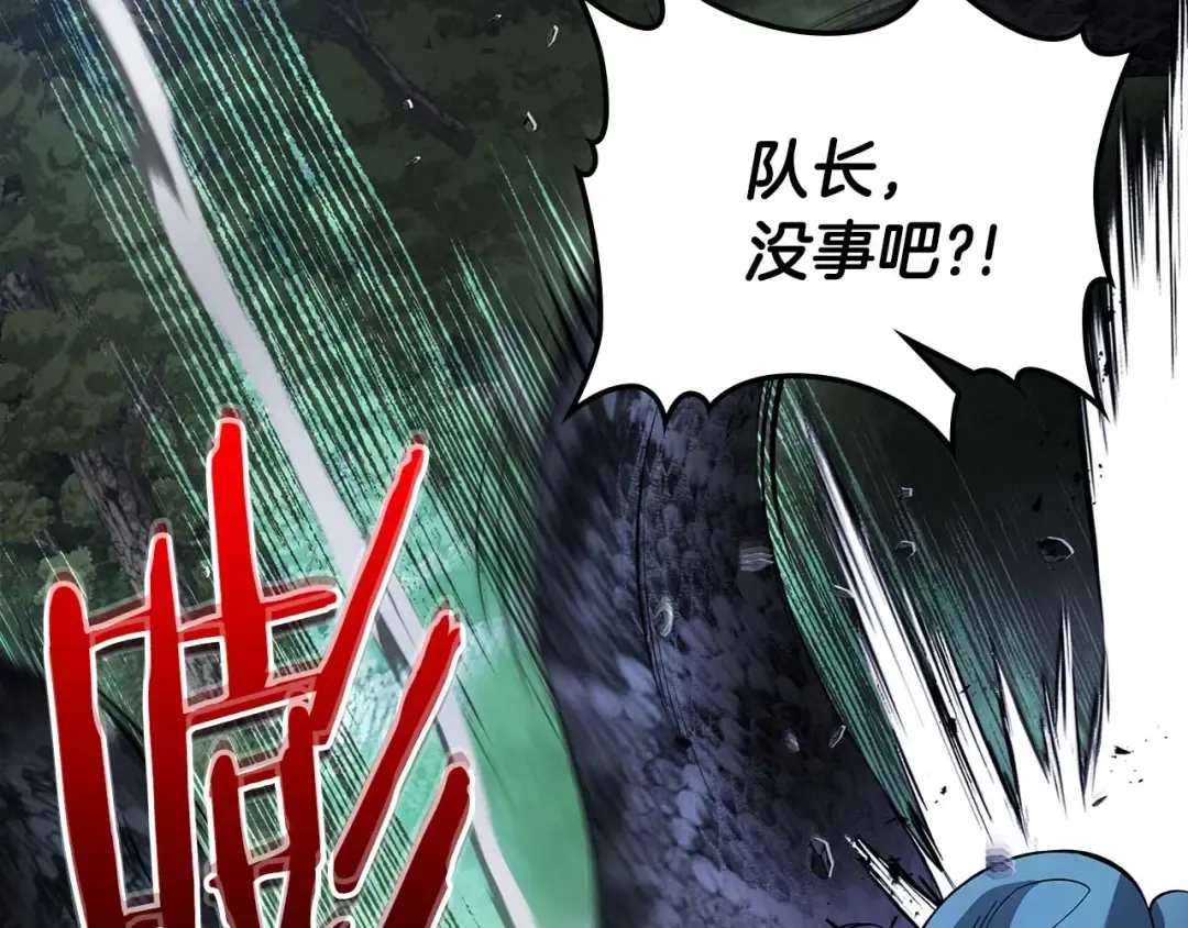 第98话 少教主的能力 第52页