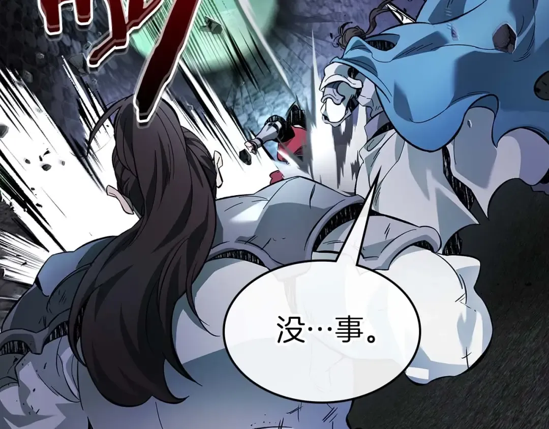 第98话 少教主的能力 第53页