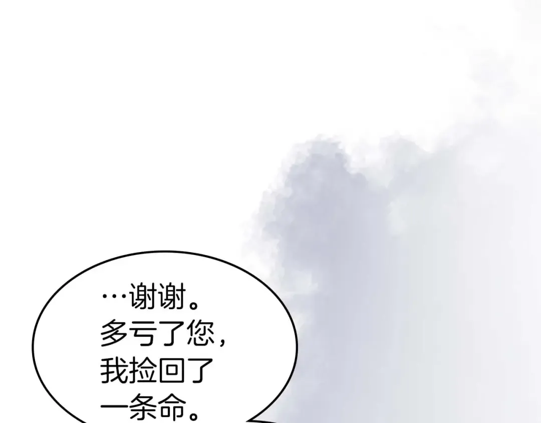 第98话 少教主的能力 第55页