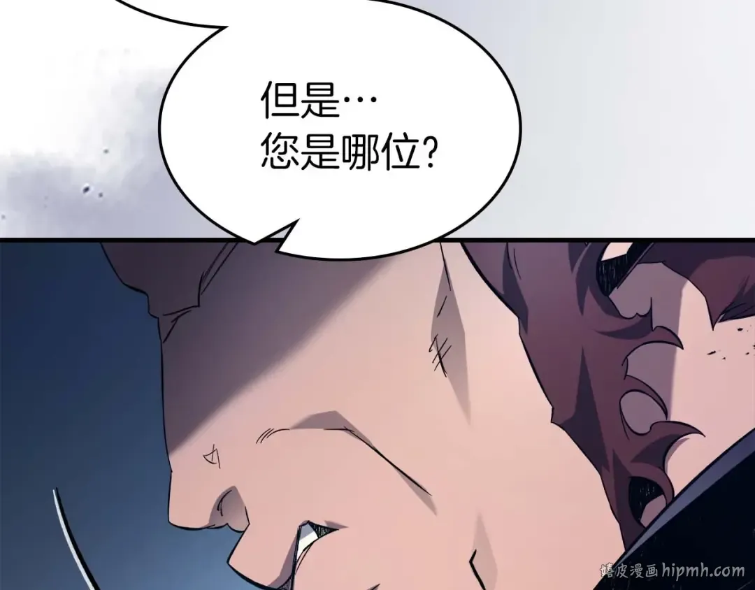 第98话 少教主的能力 第56页