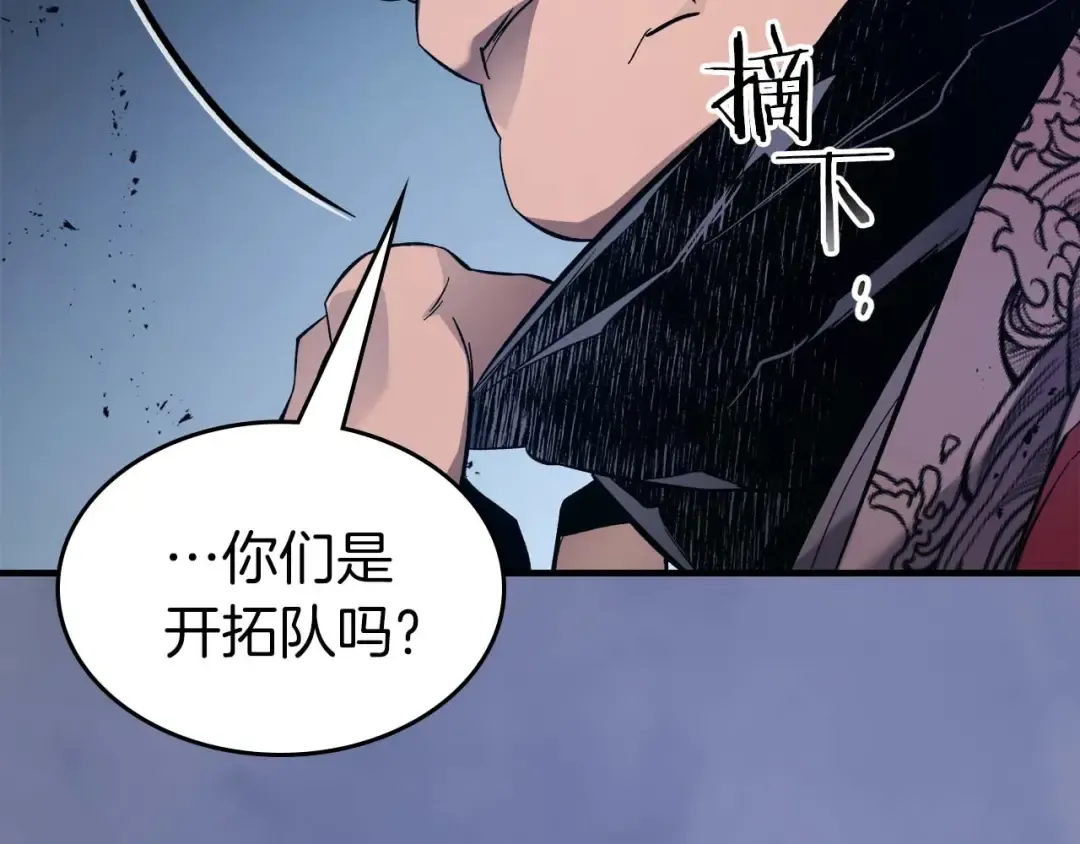 第98话 少教主的能力 第57页