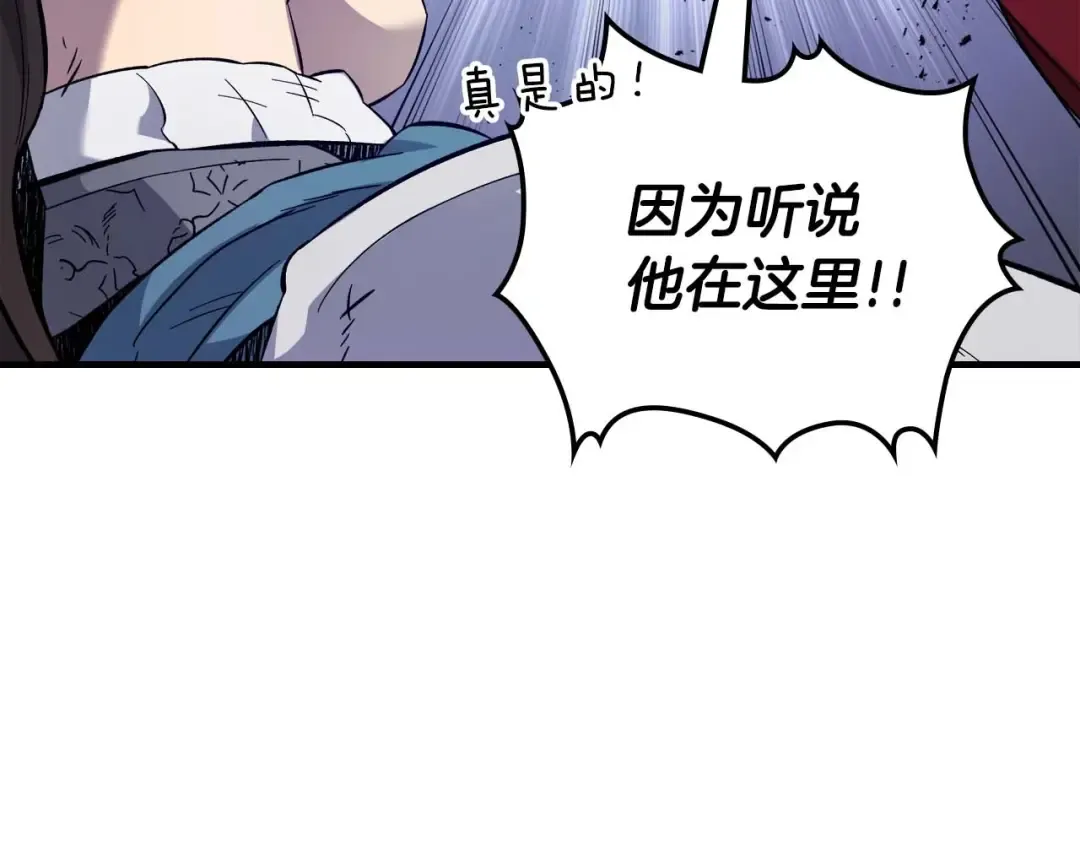 第98话 少教主的能力 第73页